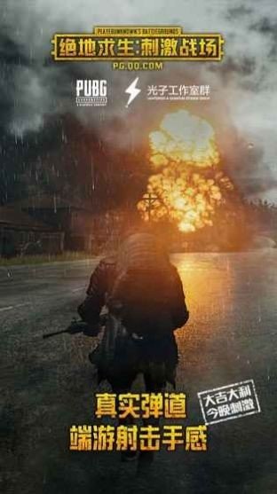 绝地求生国际服地铁逃生0