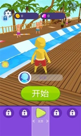 滑滑水啦1