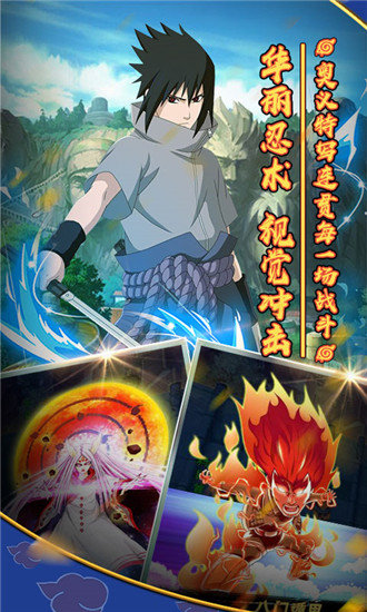 火影守护木叶村1