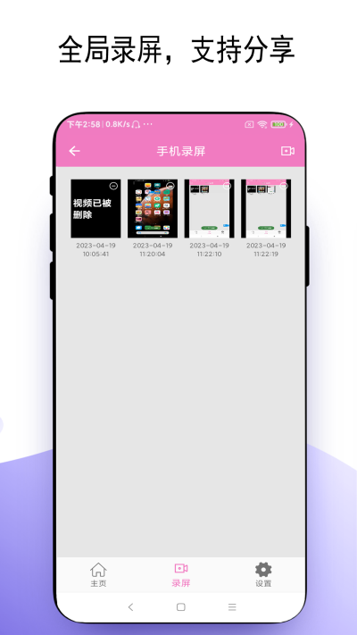万能手机灯牌去广告版