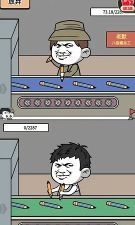 疯狂打螺丝1