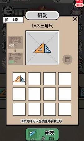 疯狂打螺丝3