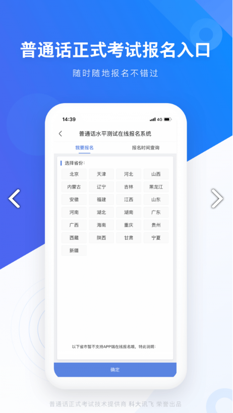畅言普通话0