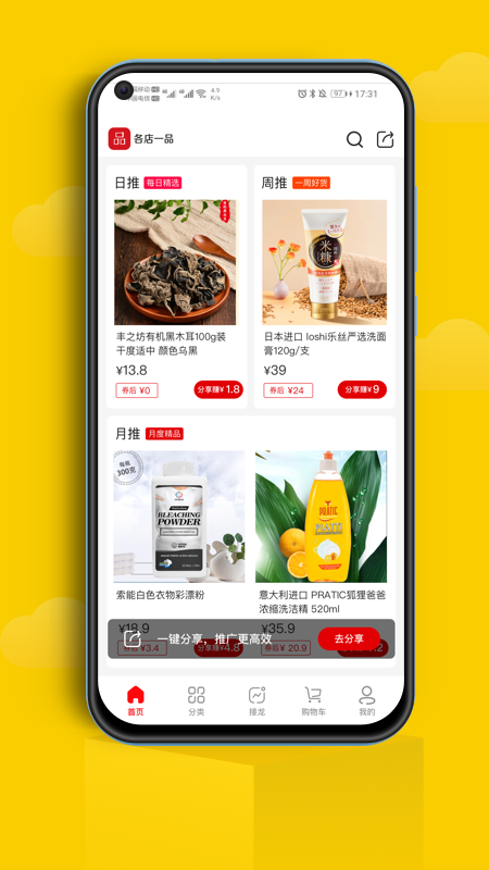 各店一品2