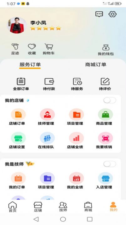小小美吧2
