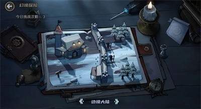 凛冬部落国际服