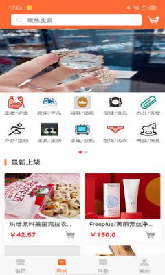 时讯2