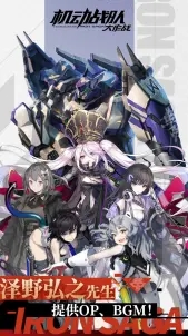 机动战队大作战3