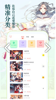 知音漫客鸿蒙版0