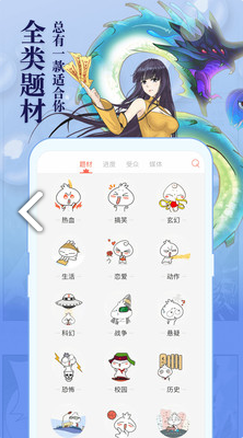 知音漫客鸿蒙版1