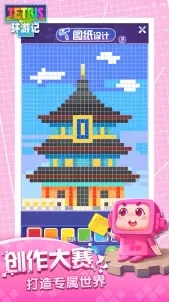 俄罗斯方块环游记4
