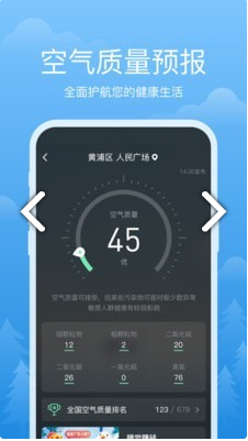 祥瑞天气鸿蒙版0