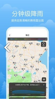 祥瑞天气鸿蒙版1
