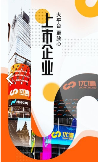 优信二手车鸿蒙版2