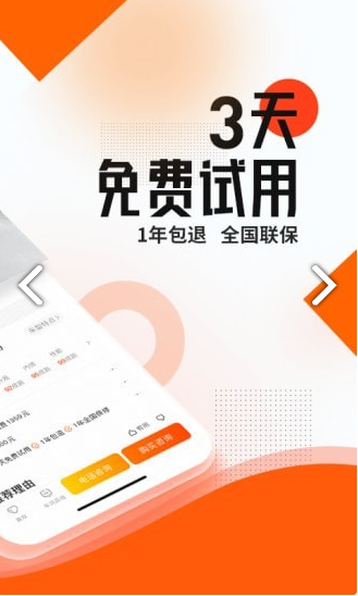 优信二手车鸿蒙版3