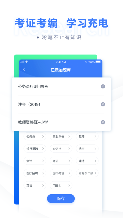 粉笔教育0