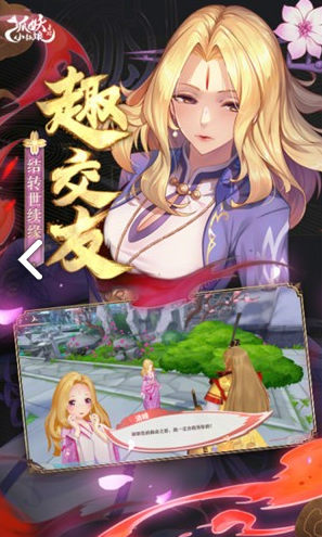 狐妖小红娘鸿蒙版1