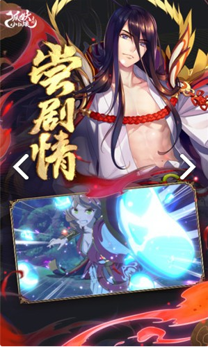 狐妖小红娘鸿蒙版2