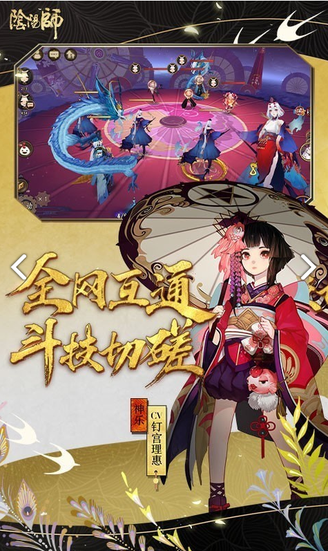 阴阳师鸿蒙版1
