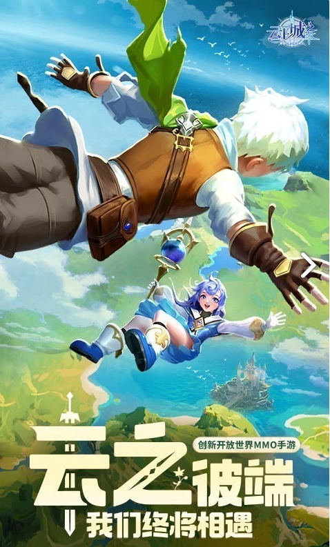 云上城之歌鸿蒙版0