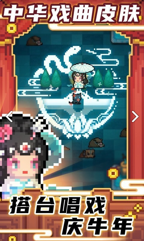 元气骑士鸿蒙版1