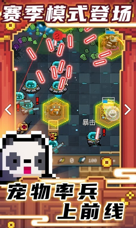 元气骑士鸿蒙版2