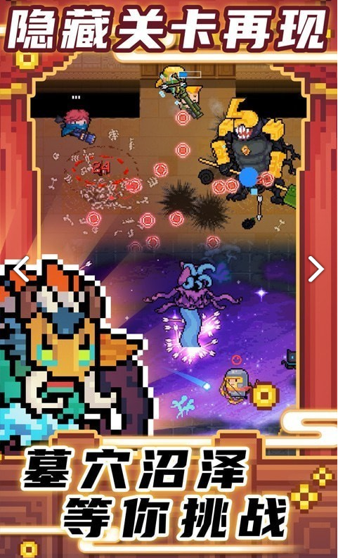 元气骑士鸿蒙版3