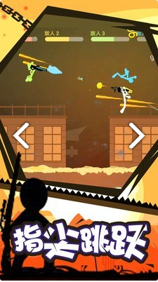 火柴人超级英雄鸿蒙版3