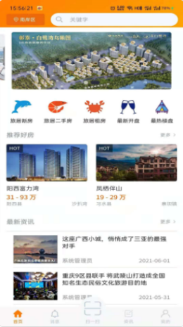旅家家0