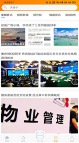 旅家家2