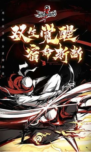 忍者必须死3鸿蒙版2