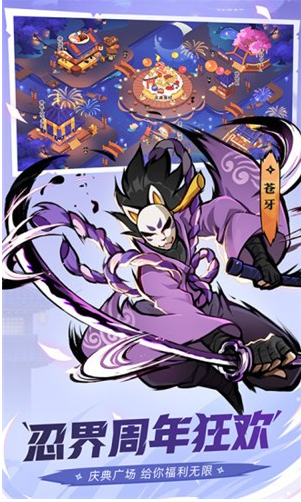 忍者必须死3鸿蒙版3