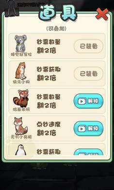 蛙儿子逆袭记免广告版1