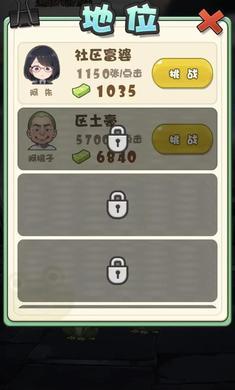 蛙儿子逆袭记免广告版2