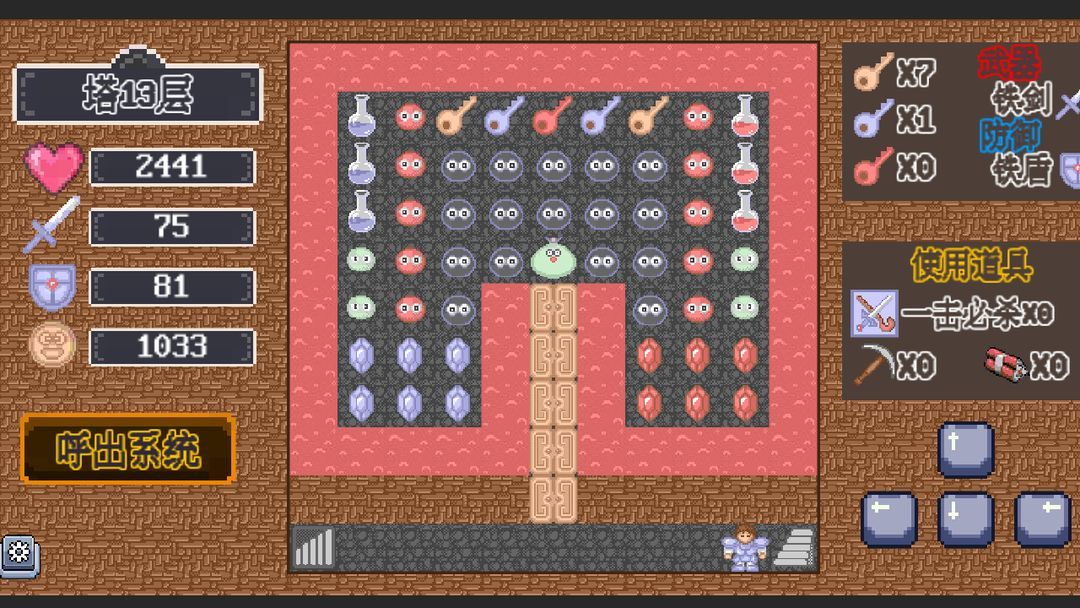 重生之我在魔塔当勇者0