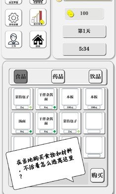 一百块钱的梦想2孤岛无限金币版3