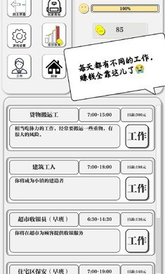 一百块钱的梦想2孤岛无限金币版4