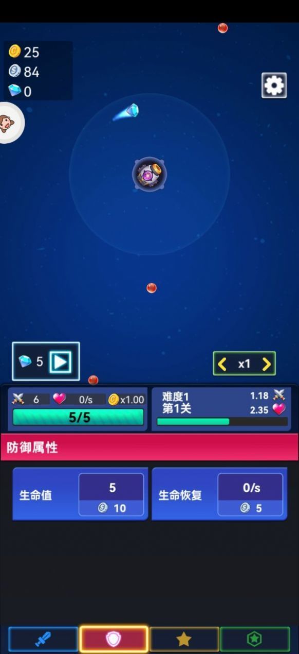 守护泡泡1