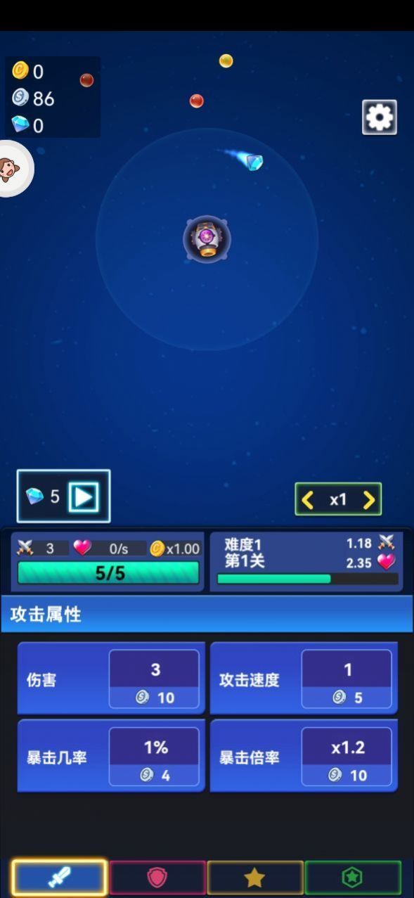 守护泡泡2
