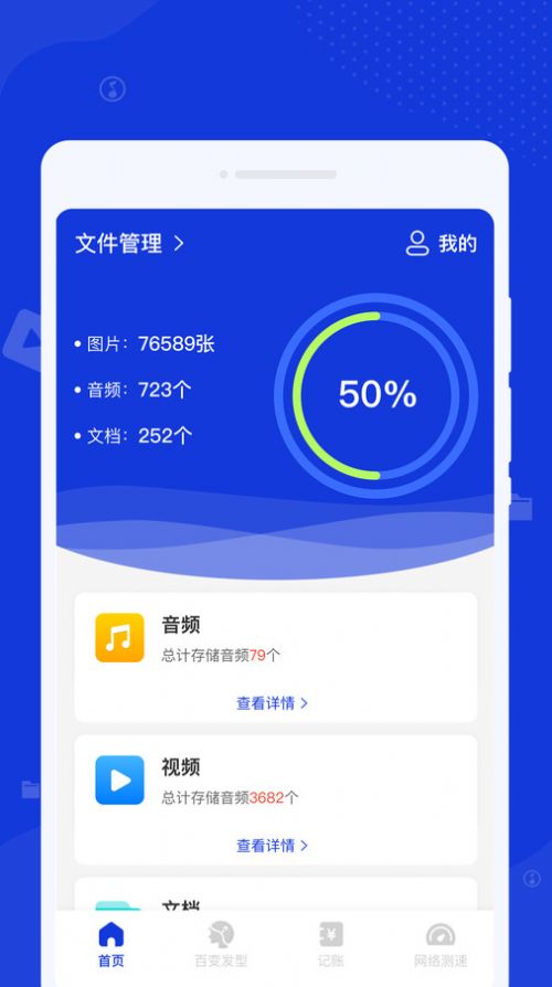 激光清理管家1