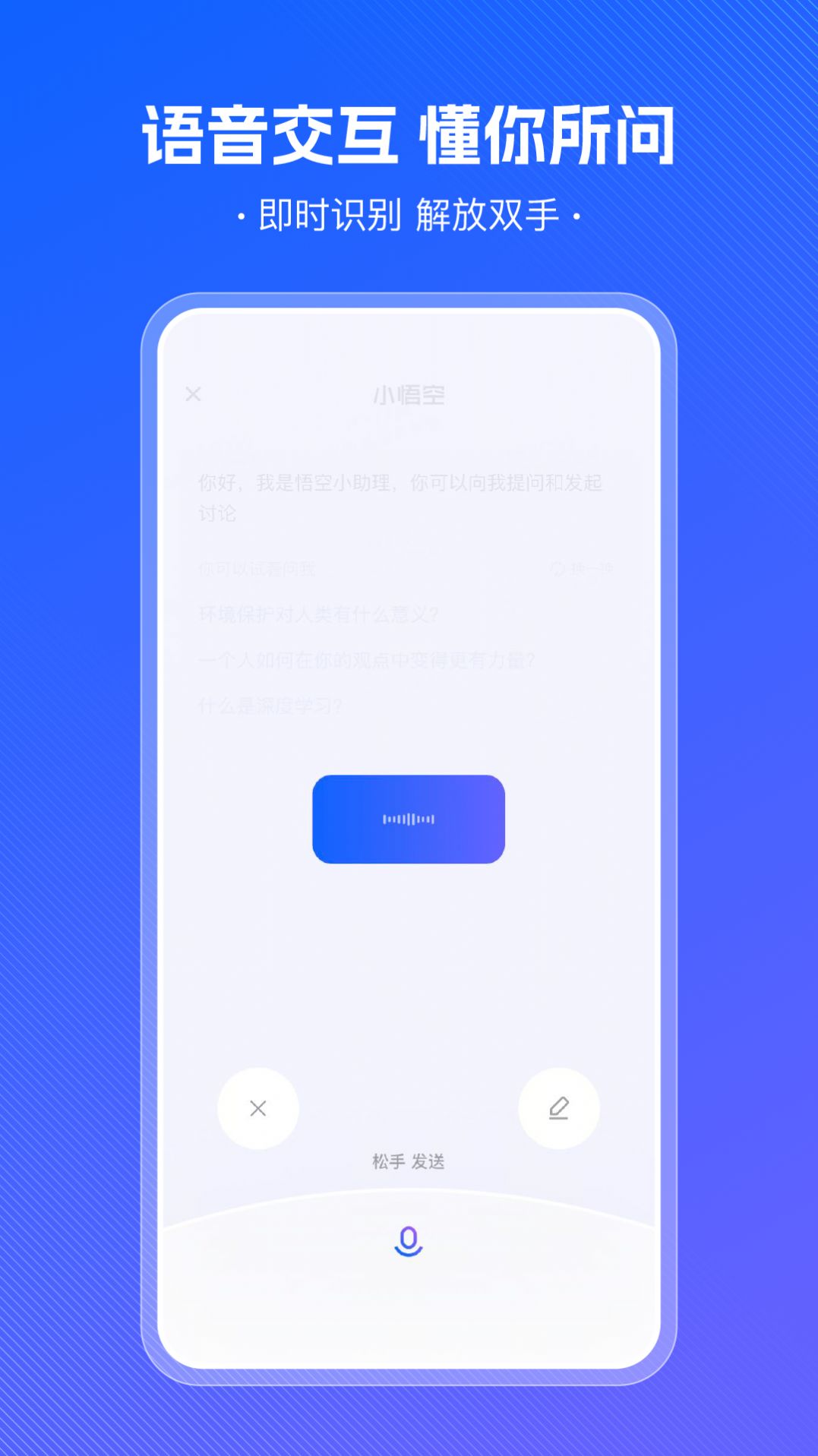 小悟空