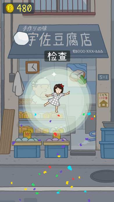 豆腐女孩重力模式2