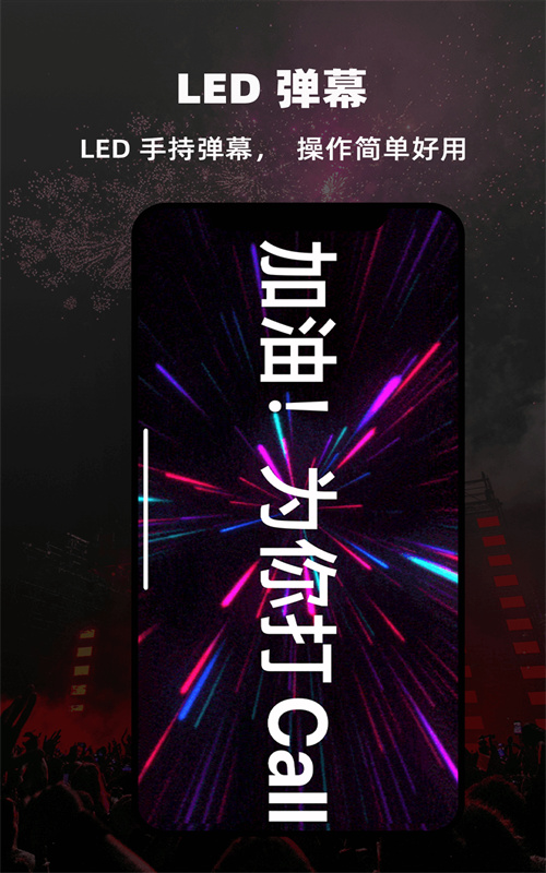 辰星LED显示屏弹幕灯牌0