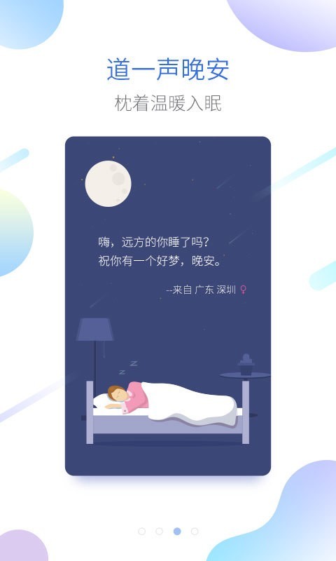 海豚睡眠3
