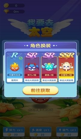 我要去太空1.31