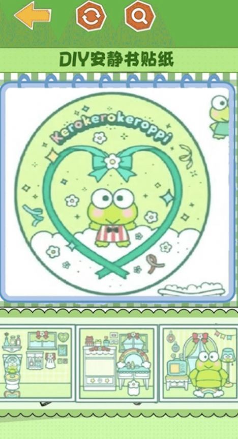 安静书手账diy3