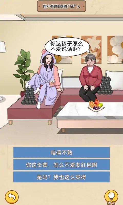 测个智商1