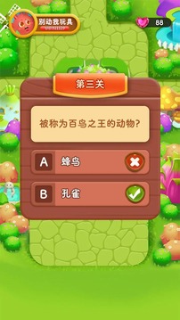 智慧大作战3