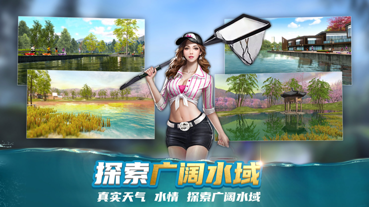 钓鱼大咖王者之战2