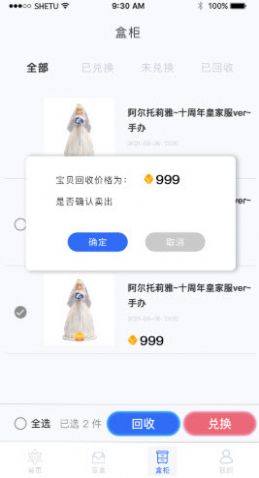 魔力盲盒0